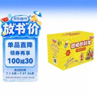 《可怕的科学·经典数学系列》（礼盒装、套装共12册）