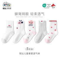 斑比 BB2647 网眼透气棉袜 3-5岁(21-26码) 5双装 儿童袜子