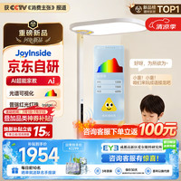 童视界 金黄光护眼 立式全光谱落地灯