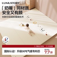 移动端：月亮故事 韩国Lunastory宝宝折叠爬行垫婴儿童室内客厅加厚爬爬垫游戏地垫