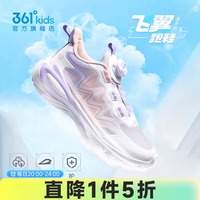361° 轻便网面 儿童运动鞋 361度白/甜心粉色/木藤紫色 38