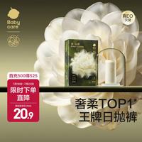 babycare 山茶花一次性内裤女孕产妇免洗大码日抛月子待产出差旅行 山茶新生柔一次性内裤4条 M