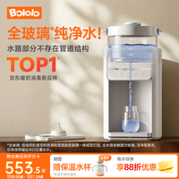 波咯咯 P50Pro泡奶机APP款 恒温定量出水 2L暖奶器