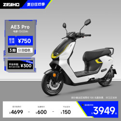 ZEEHO AE3 Pro 电动摩托车