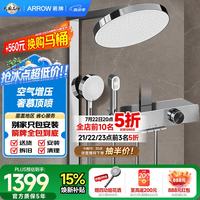 箭牌 增压 淋浴套装+大顶喷+手持花洒  银色