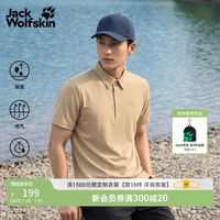 Jack Wolfskin DONDO男士速干氧气Polo衫 榛木色 L