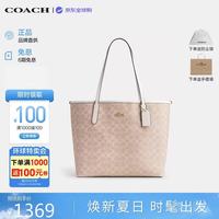 COACH 奢侈品女包city33单肩包大号托特包CV976