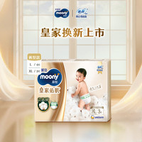 moony 透气 儿童拉拉裤  XL 3片 (12-17kg)
