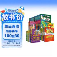 《可怕的科学全集》（新版、套装共72册）