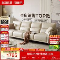 全友 家居 家用客厅沙发大户型现代简约实木框架直排科技布沙发111135