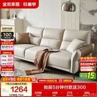 全友 111135 客厅沙发 实木框架 科技布