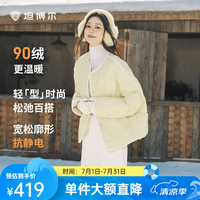 坦博尔 2025年小个子羽绒服女短款轻薄秋冬百搭保暖外套TB5330258D 布蕾黄 XS (155)