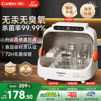 康宝 奶瓶消毒烘干一体机