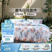 富安娜 梦柔云槿 简约纯棉 1.5米床 床单款 四件套