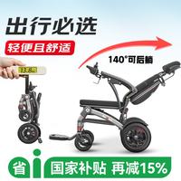 Ainsnbot 爱优护智能全自动老年人专用轻便可折叠 LED尾灯/15A锂电/遥控助力（需首购）