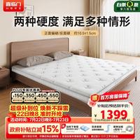 喜临门 双睡 床垫  白骑士slim双睡 10-15cm（含） 120*200cm 偏硬