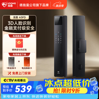 龙霆 A3FD 智能门锁
