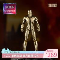 铜师傅 钢铁侠MK85 小号 漫威系列限量手办铜摆件