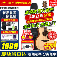 卡普马 F0PRO 枫之诗 加振系统 原木色 41英寸 民谣吉他