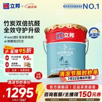 立邦 乳胶漆内墙油漆墙漆抗甲醛全效无添加白漆涂料室内墙面漆18L