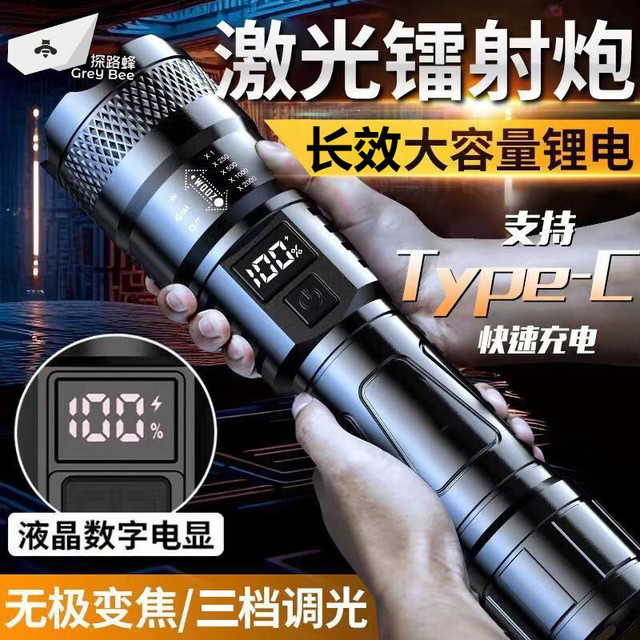 探路蜂 手电筒 TZYS008SD 强光超亮聚光户外手电筒