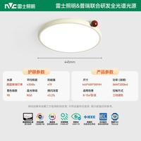 雷士 照明未来光超薄儿童房灯全光谱护眼吸顶灯卧室灯灯具侧发光