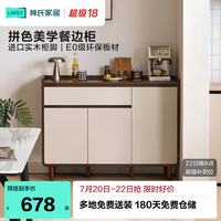 林氏家居 简约现代 餐边柜