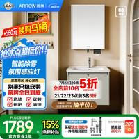 箭牌 智能 浴室柜组合 陶瓷一体盆 智能浴室柜 浅灰绿 60cm