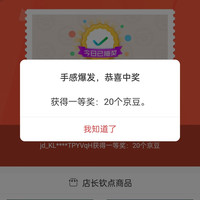 中国特产·青海馆 右侧抽奖几率20京豆