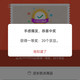  京东 中国特产·青海馆 右侧抽奖几率20京豆　