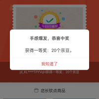 每日领京豆：7月22日 京东关注店铺领京豆
