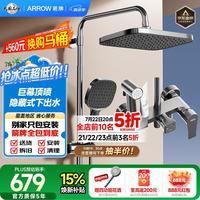 箭牌 淋浴花洒套装K110喷头增压花洒手持顶喷花洒全套AE34111MGGW-P3