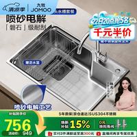 九牧 02395-8Z-Z 不锈钢拉丝水槽 75*45cm 银色