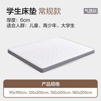 网易严选 天然乳胶慢回弹双面床垫 150cm *200cm*5-6cm厚
