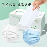 医用外科口罩独立包装灭 医用外科蓝色100只/2盒