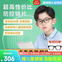 康视顿 康视控 1.60多点离焦防控镜片 成长乐同款 2片（送 儿童镜框）