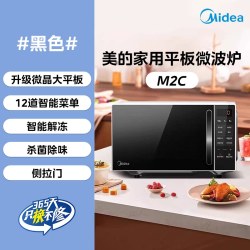美的 家用微波炉平板式小型多功能20升正品智能速热官方旗舰店新款