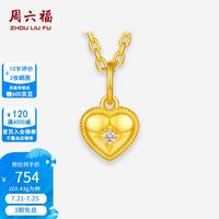 周六福 5G足金镶嵌钻石爱心吊坠 0.43g