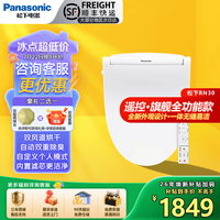 Panasonic RN30 智能马桶盖 DL-RN30CWS