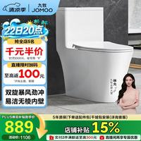九牧 11262-2-1/41KD-1 马桶 虹吸式易洁节水 400坑距