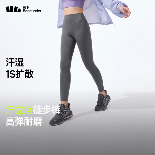 蕉下 高弹速干防晒裤户外徒步登山裤
