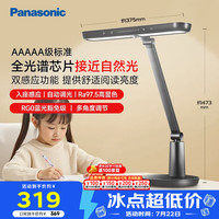 Panasonic 台灯AAAAA级护眼台灯卧室学习台灯护眼灯HHLT0432B
