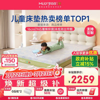 MLILY 抑菌零压记忆棉 儿童床垫  1.5米*2米（速发） 绿野仙踪儿童床垫 软硬适中 10-15cm(含)