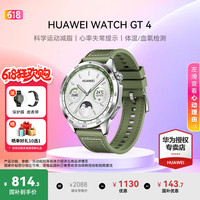 华为 WATCH GT4 46mm 智能手表