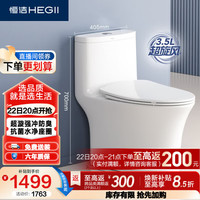 恒洁 HC0562DT 马桶一体机 305mm坑距