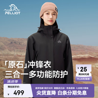 伯希和 女款 冲锋衣 2026