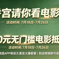 久香宫 60分钟肩颈+背部精油SPA|精油开背|火爆套餐