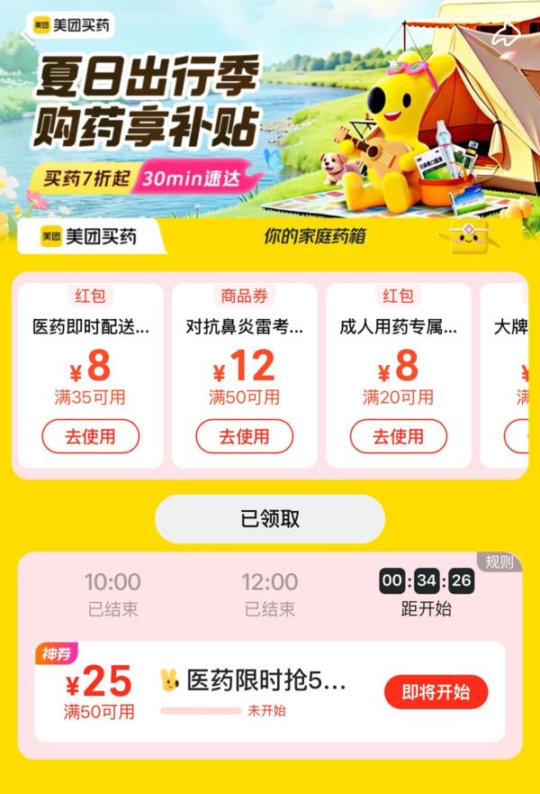 海露 玻璃酸钠滴眼液0.1%*10ml/支/盒