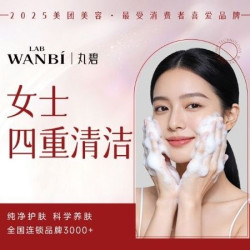 55分钟深层清洁丨新客买一赠一女士四重清洁