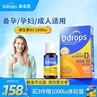Ddrops 成人维生素D3  1000IU
